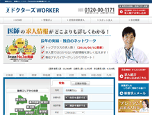 Tablet Screenshot of doctors-worker.com